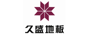 陸通機械客戶-久盛地板 陸通機械客戶-久盛地板